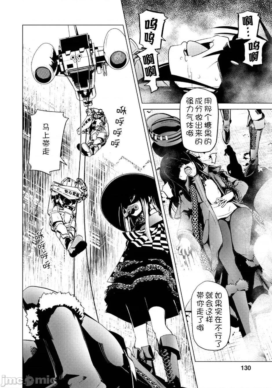 魔黑理想乡 魔黑理想乡第17回.zip 第22页