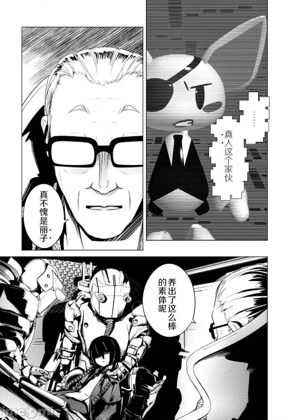 魔黑理想乡 魔黑理想乡第17回.zip 第23页