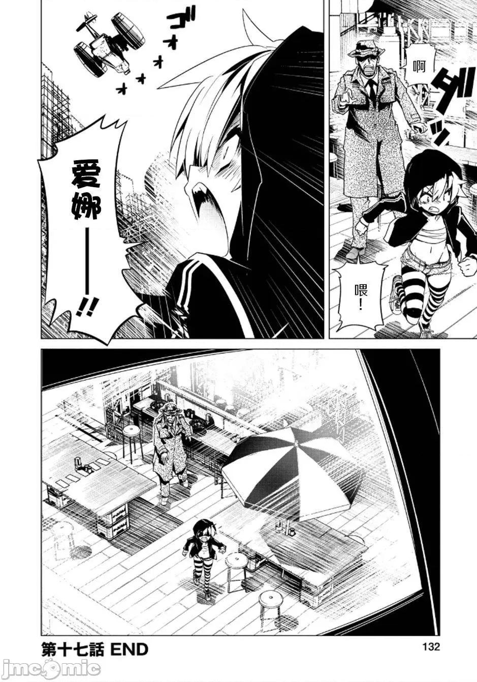 魔黑理想乡 魔黑理想乡第17回.zip 第24页