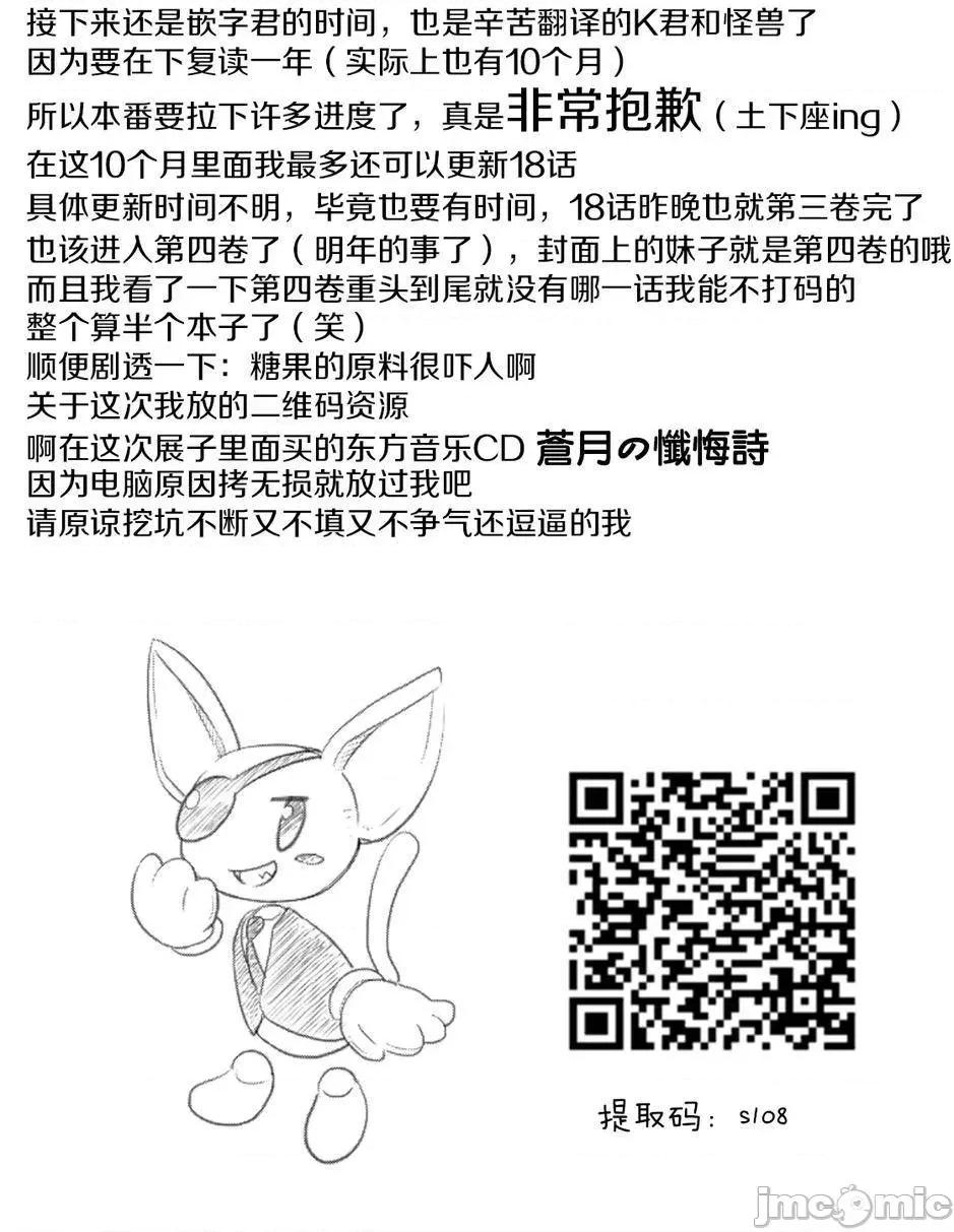 魔黑理想乡 魔黑理想乡第17回.zip 第25页