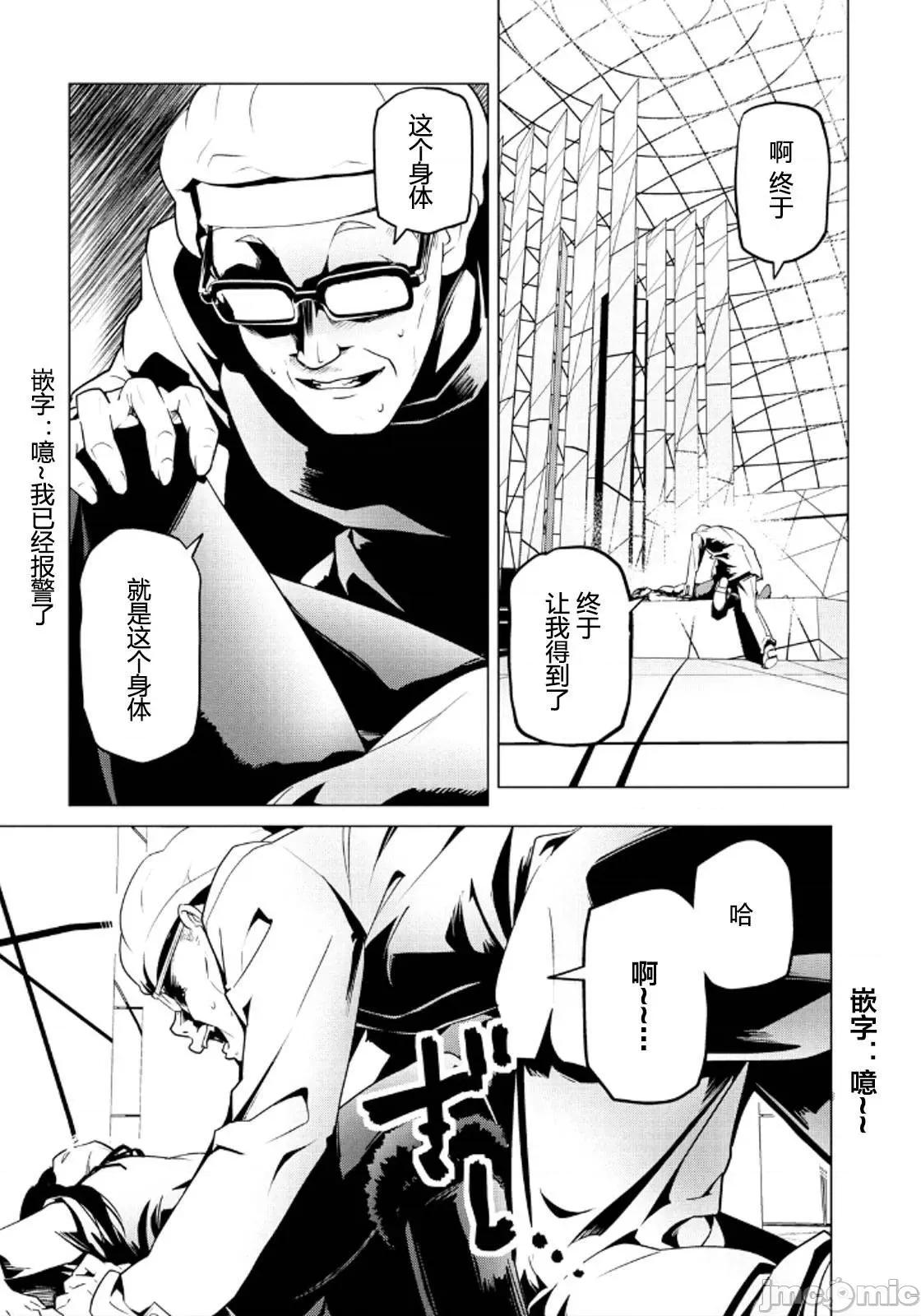 魔黑理想乡 魔黑理想乡第18回.zip 第1页