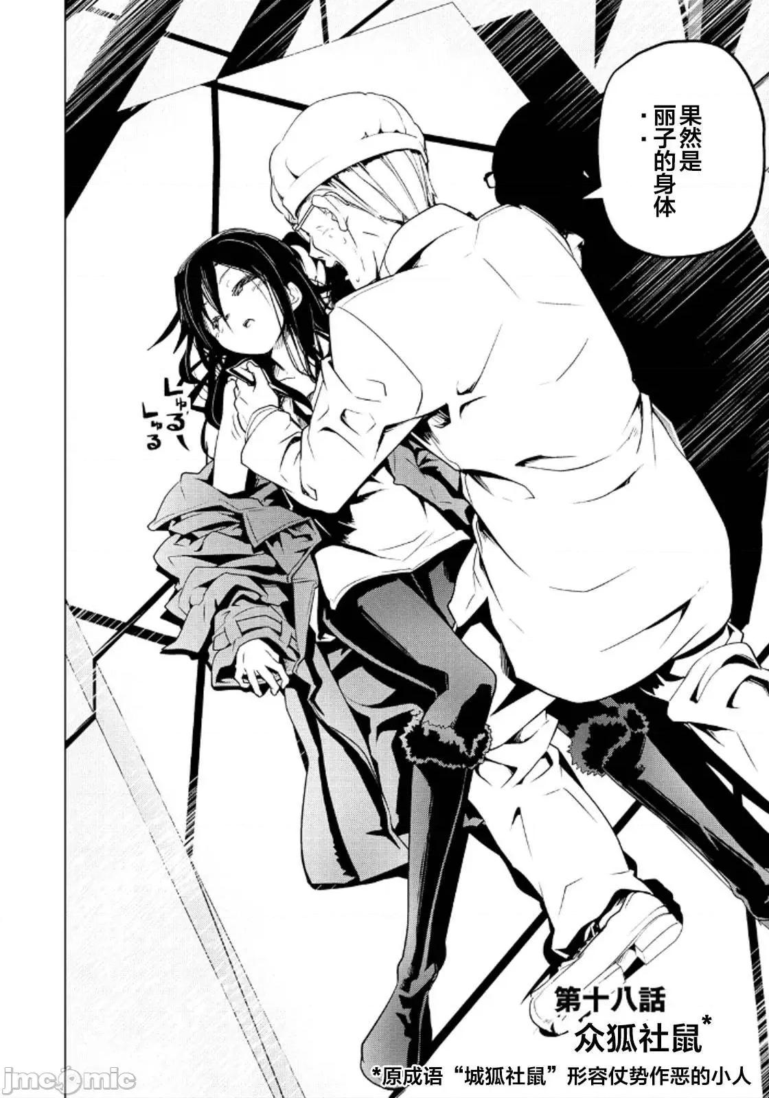 魔黑理想乡 魔黑理想乡第18回.zip 第2页