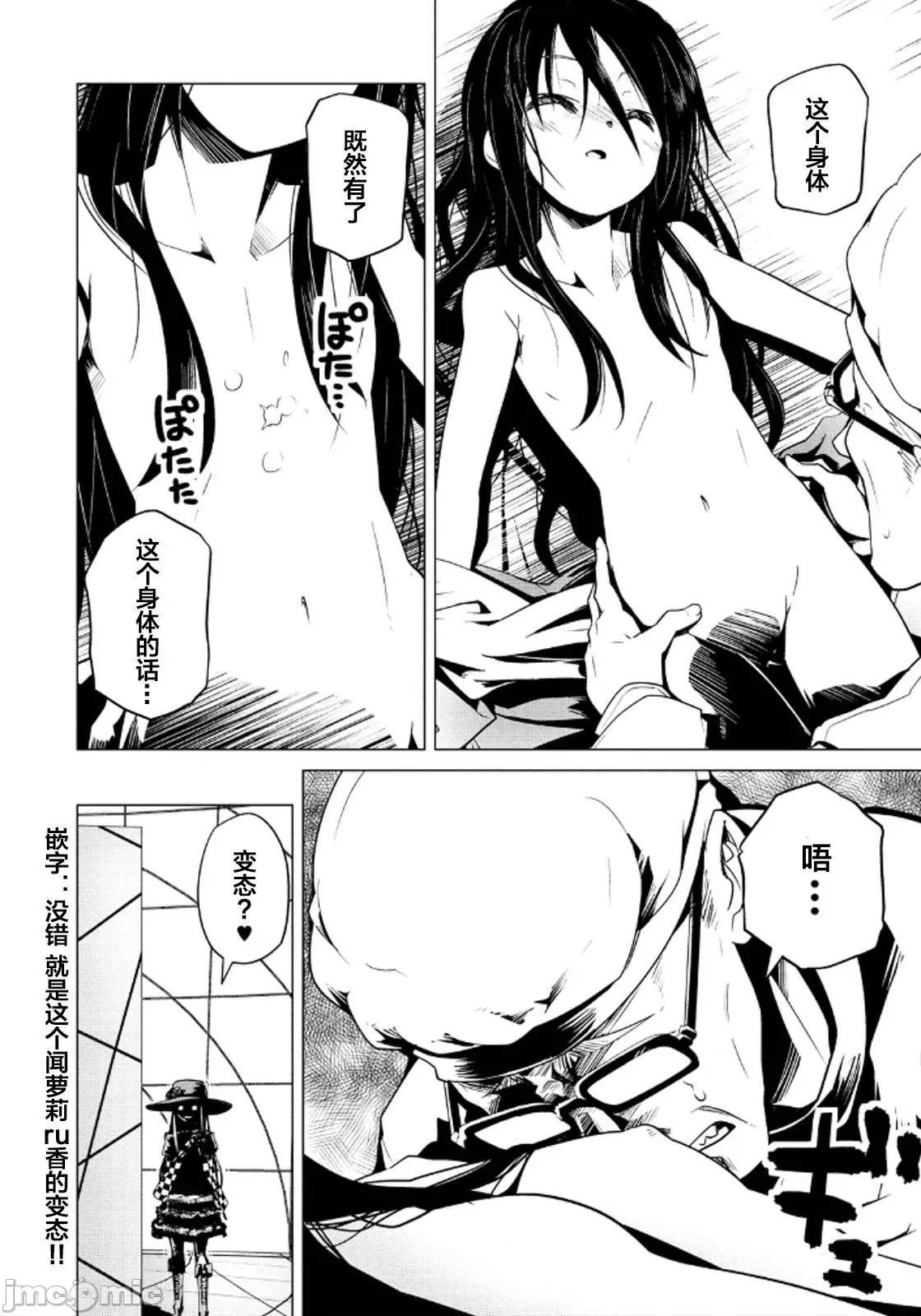 魔黑理想乡 魔黑理想乡第18回.zip 第4页