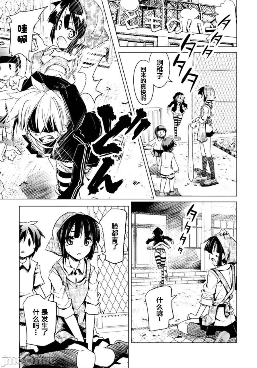 魔黑理想乡 魔黑理想乡第18回.zip 第5页