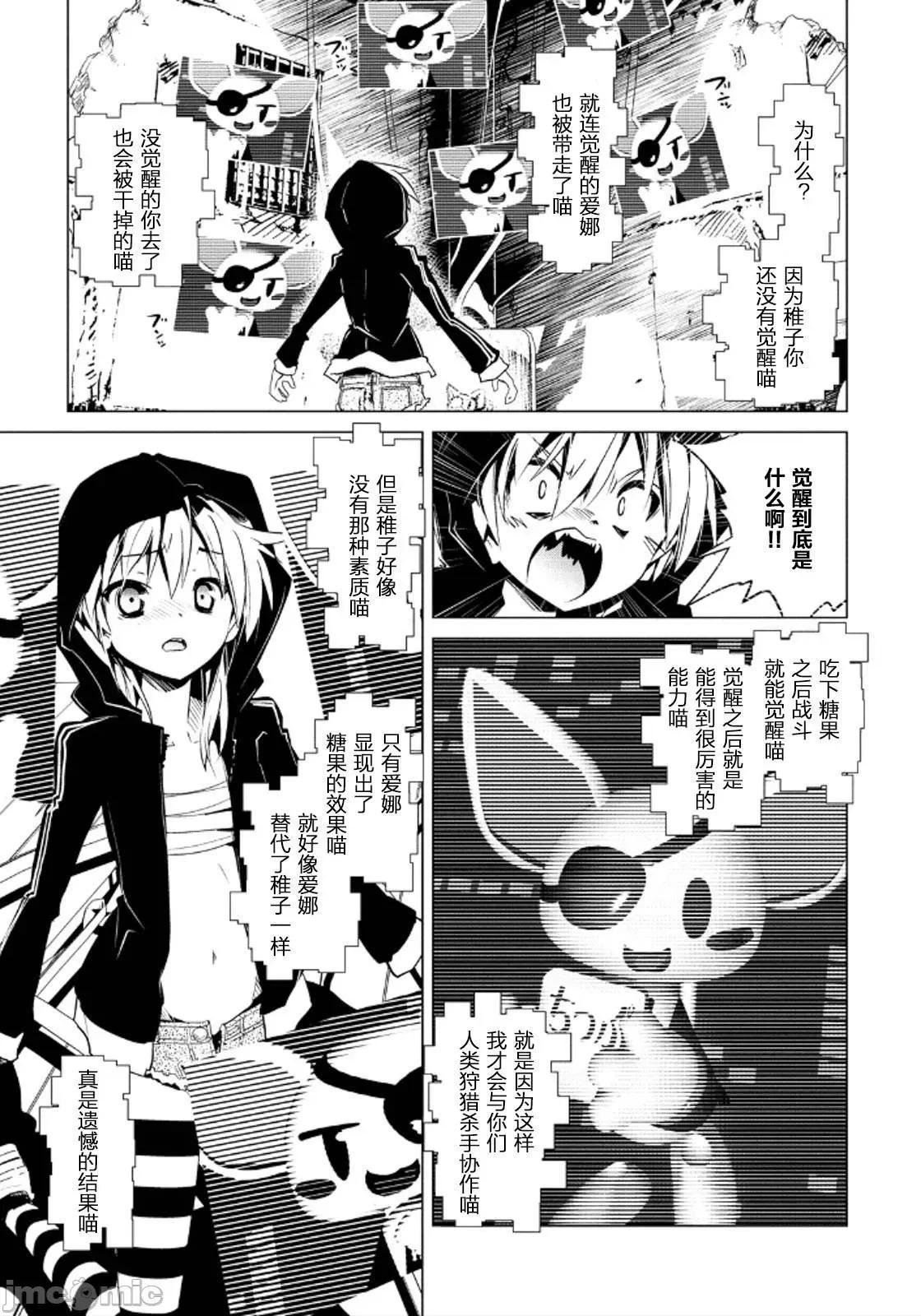 魔黑理想乡 魔黑理想乡第18回.zip 第7页