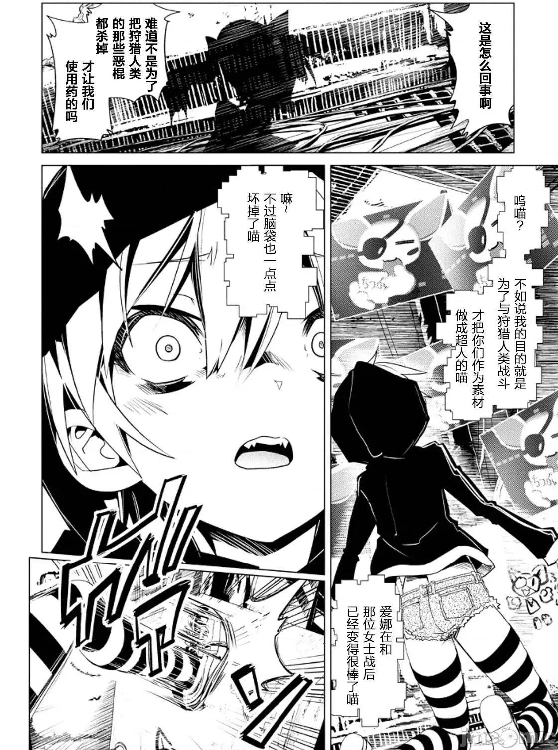 魔黑理想乡 魔黑理想乡第18回.zip 第8页