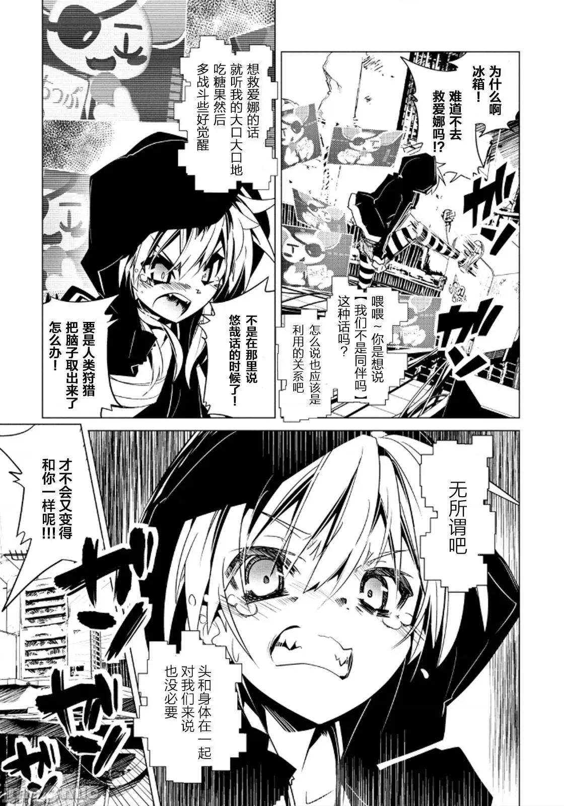 魔黑理想乡 魔黑理想乡第18回.zip 第9页