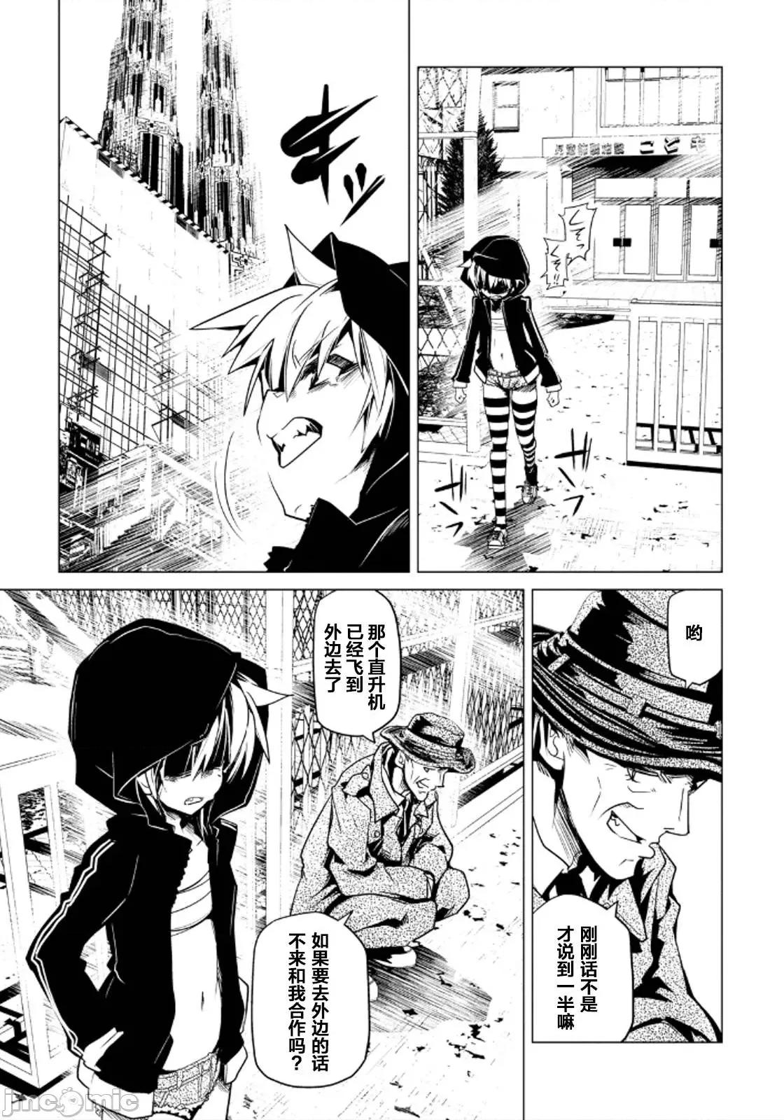 魔黑理想乡 魔黑理想乡第18回.zip 第11页