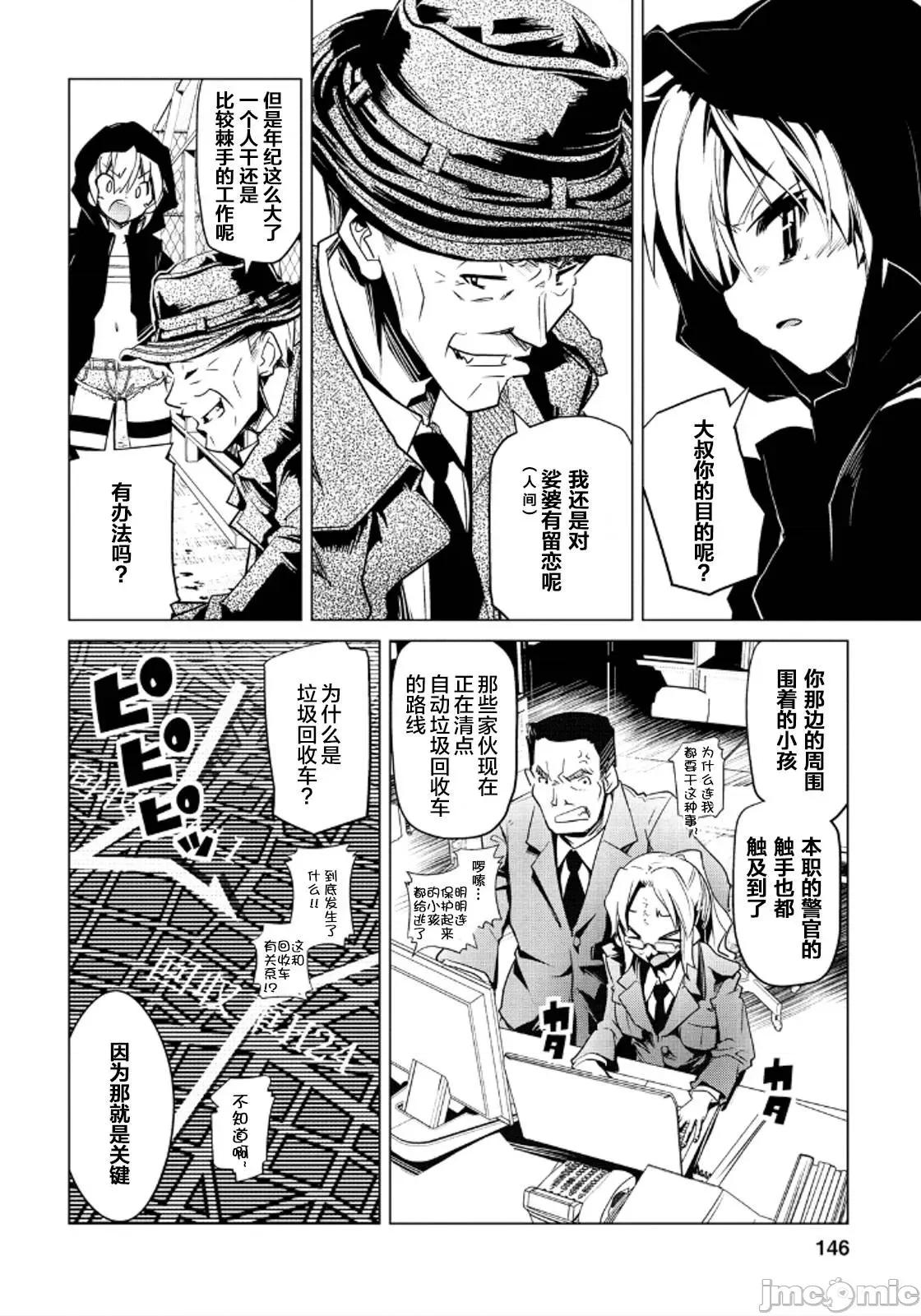 魔黑理想乡 魔黑理想乡第18回.zip 第12页