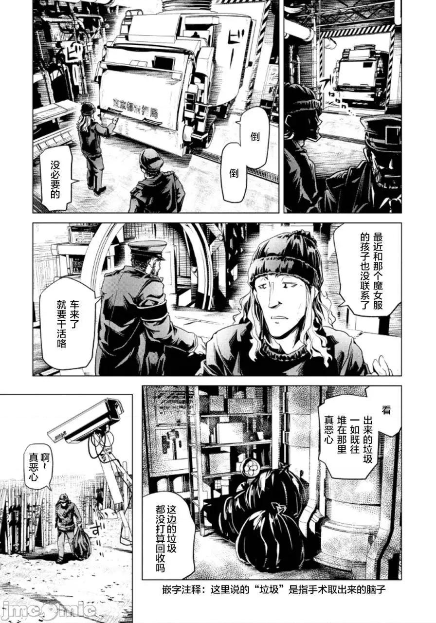 魔黑理想乡 魔黑理想乡第18回.zip 第15页