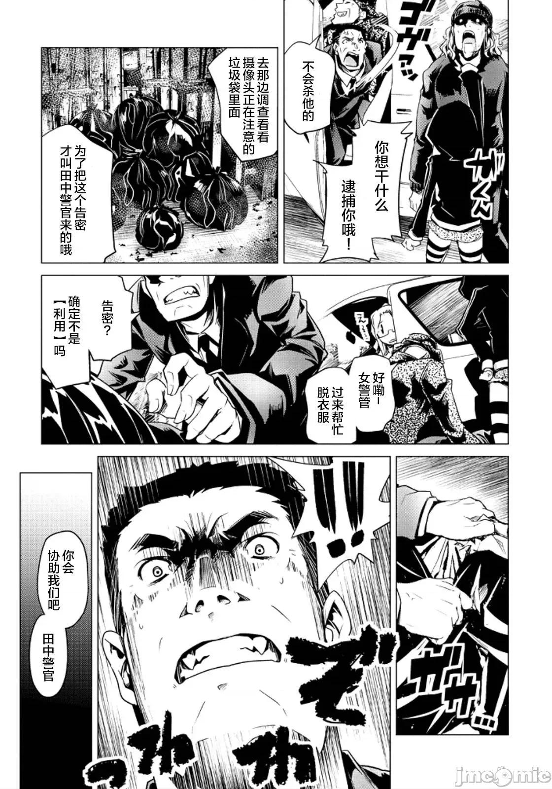 魔黑理想乡 魔黑理想乡第18回.zip 第17页