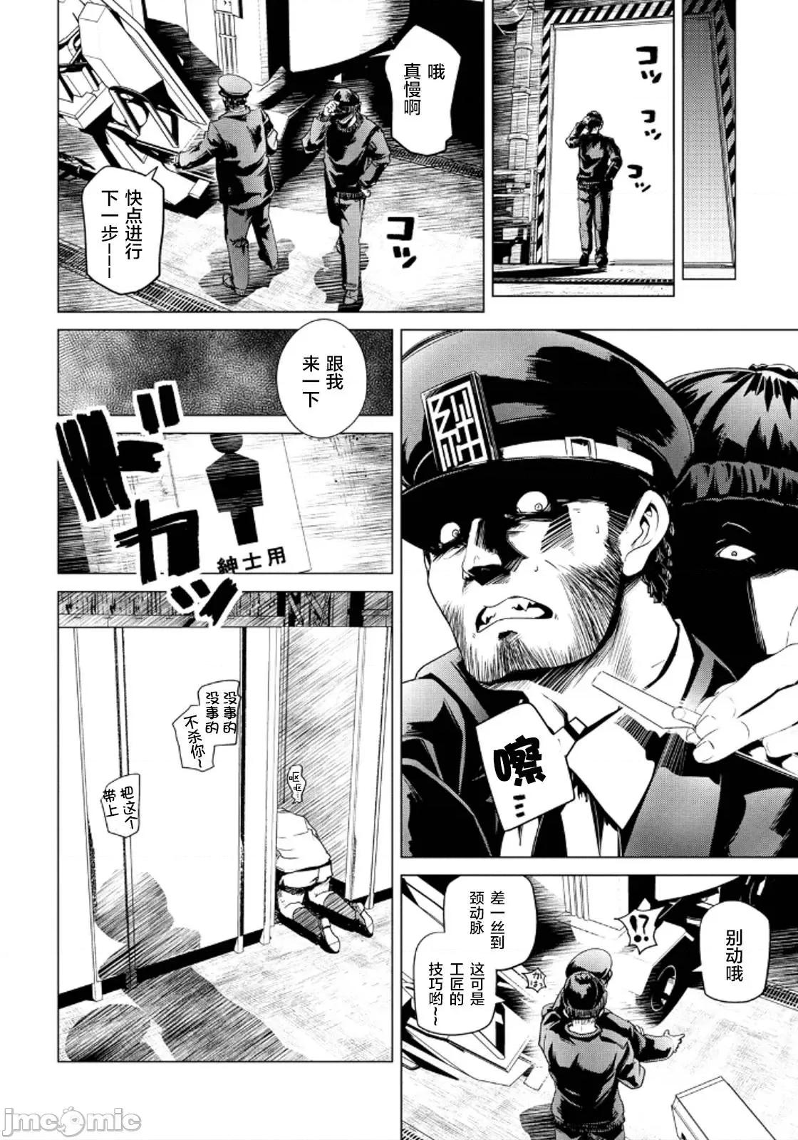 魔黑理想乡 魔黑理想乡第18回.zip 第18页
