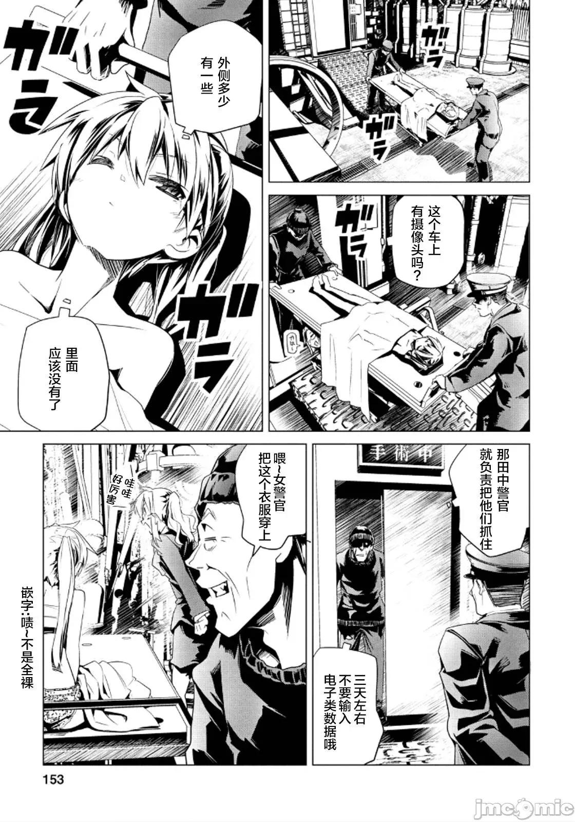 魔黑理想乡 魔黑理想乡第18回.zip 第19页