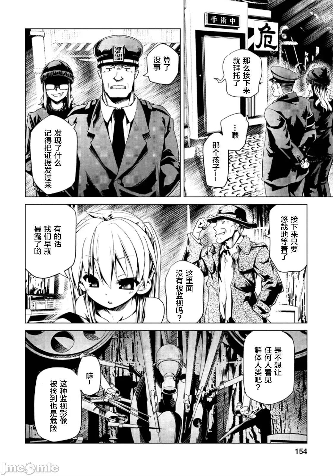 魔黑理想乡 魔黑理想乡第18回.zip 第20页