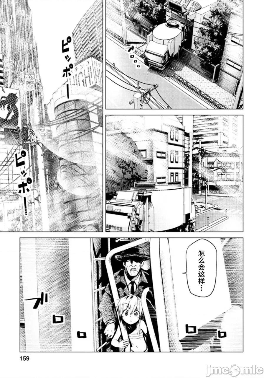 魔黑理想乡 魔黑理想乡第18回.zip 第25页