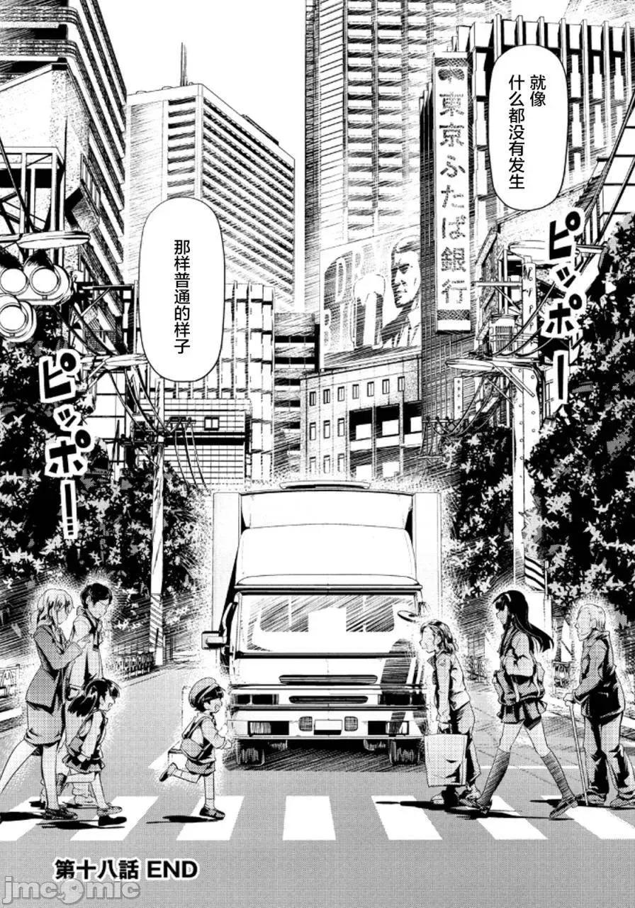 魔黑理想乡 魔黑理想乡第18回.zip 第26页