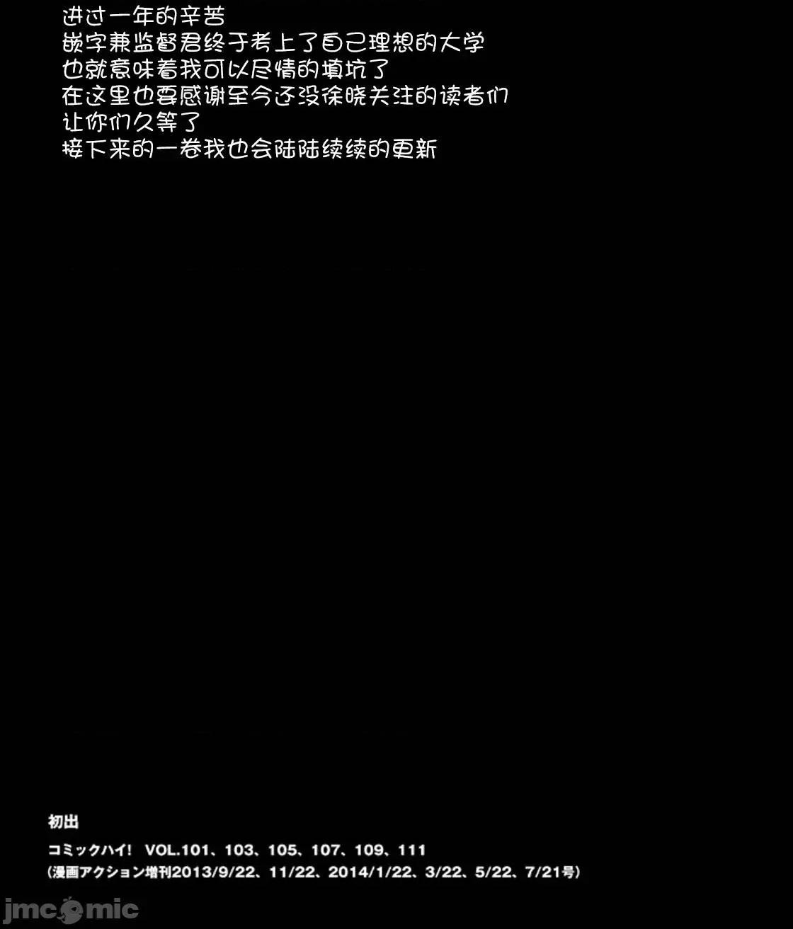 魔黑理想乡 魔黑理想乡第18回.zip 第27页