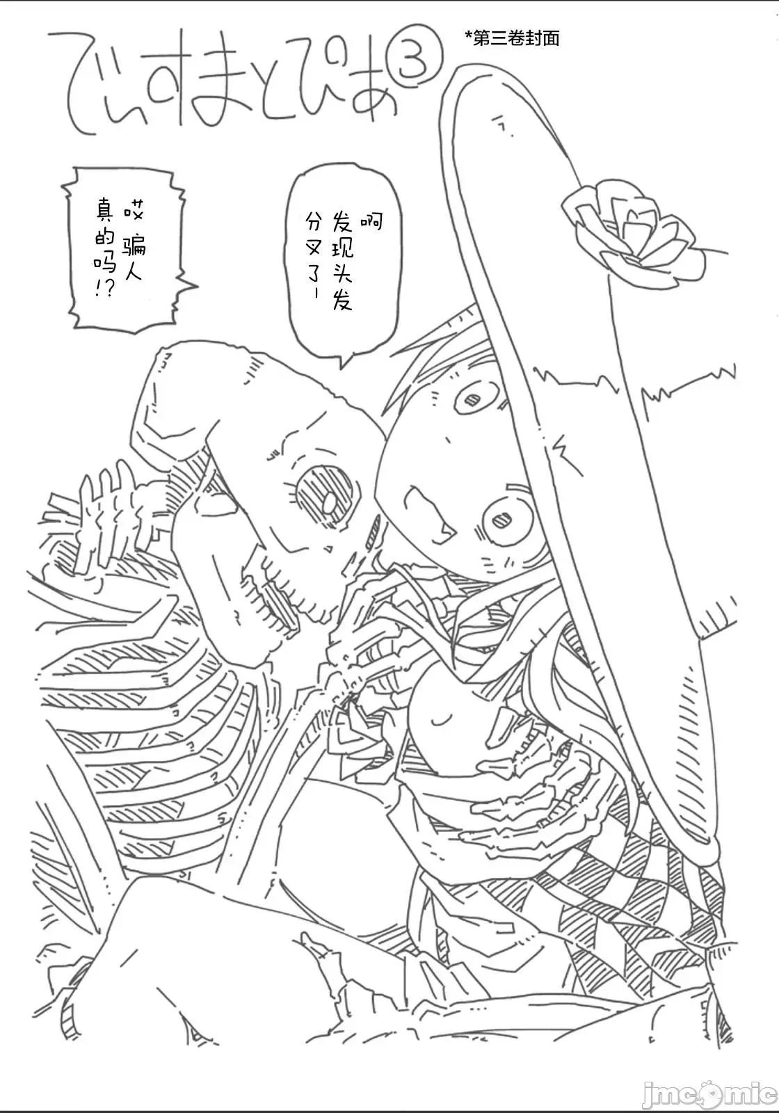 魔黑理想乡 魔黑理想乡第18回.zip 第28页