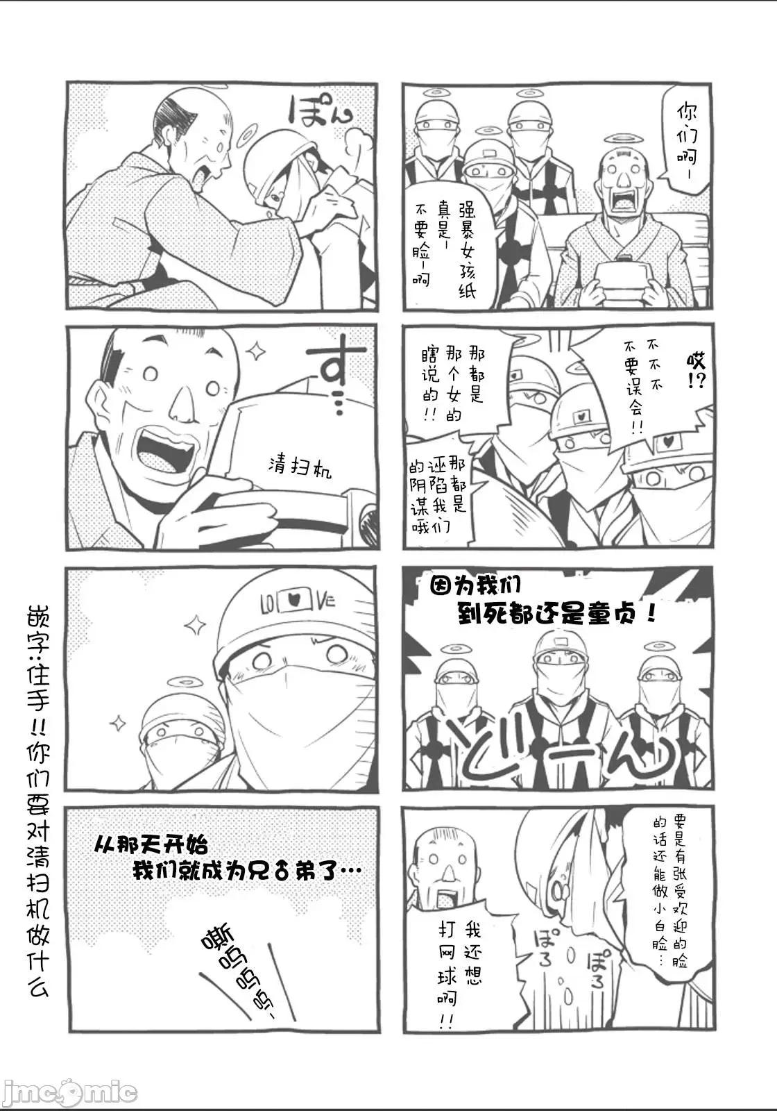 魔黑理想乡 魔黑理想乡第18回.zip 第29页