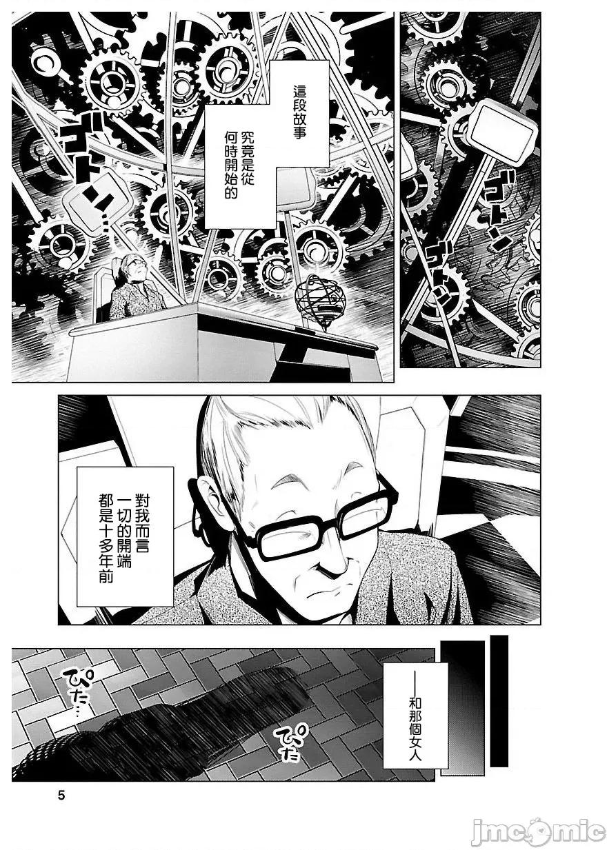魔黑理想乡 魔黑理想乡 19 第6页