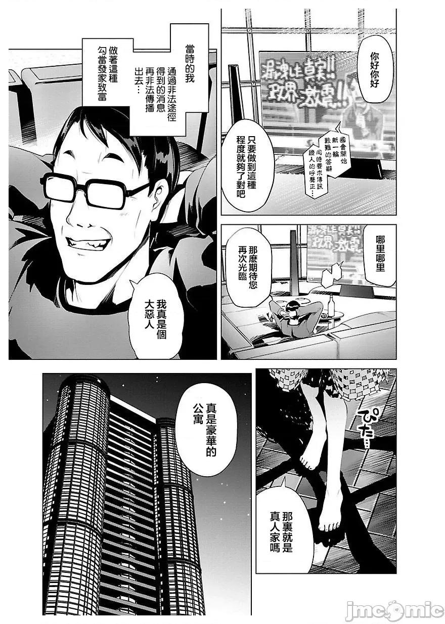 魔黑理想乡 魔黑理想乡 19 第8页