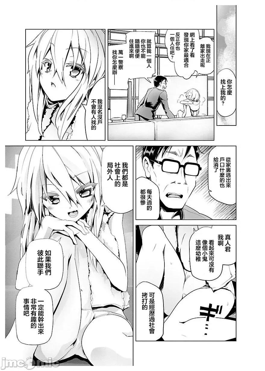 魔黑理想乡 魔黑理想乡 19 第12页