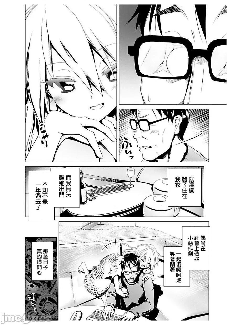 魔黑理想乡 魔黑理想乡 19 第13页