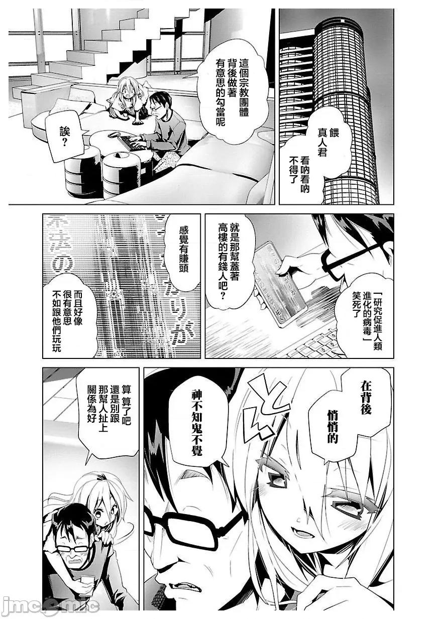 魔黑理想乡 魔黑理想乡 19 第14页