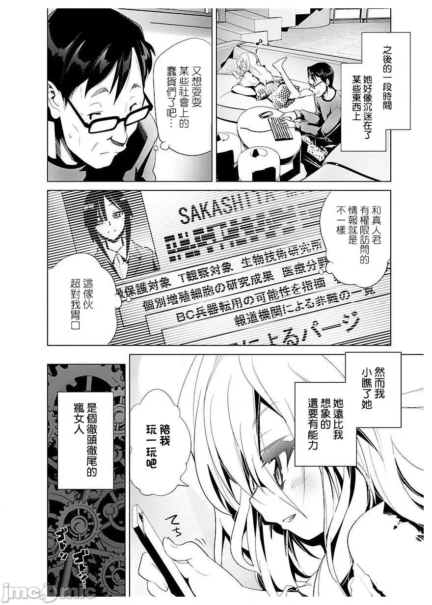魔黑理想乡 魔黑理想乡 19 第15页