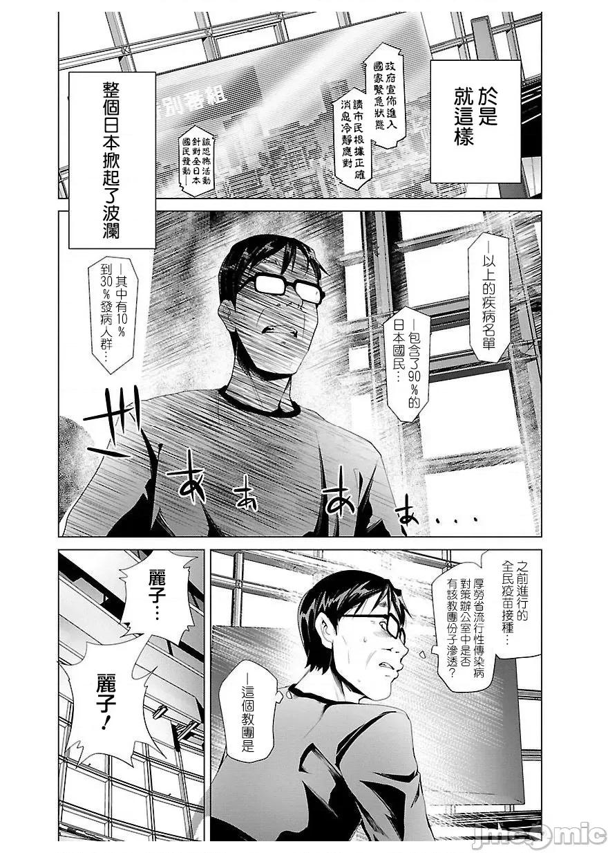 魔黑理想乡 魔黑理想乡 19 第16页