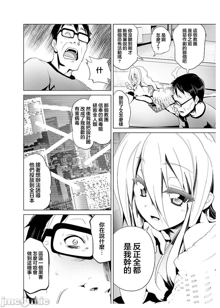 魔黑理想乡 魔黑理想乡 19 第17页
