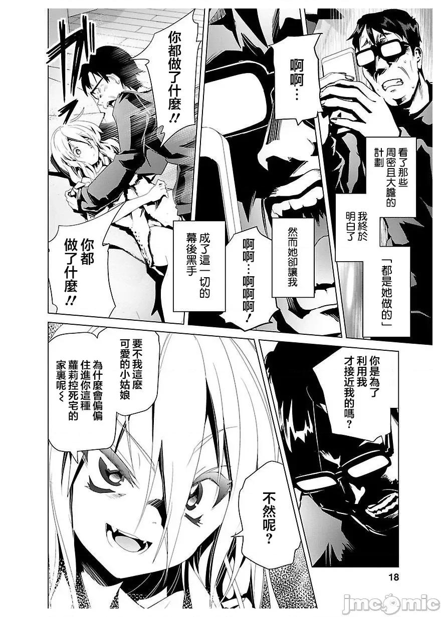 魔黑理想乡 魔黑理想乡 19 第19页