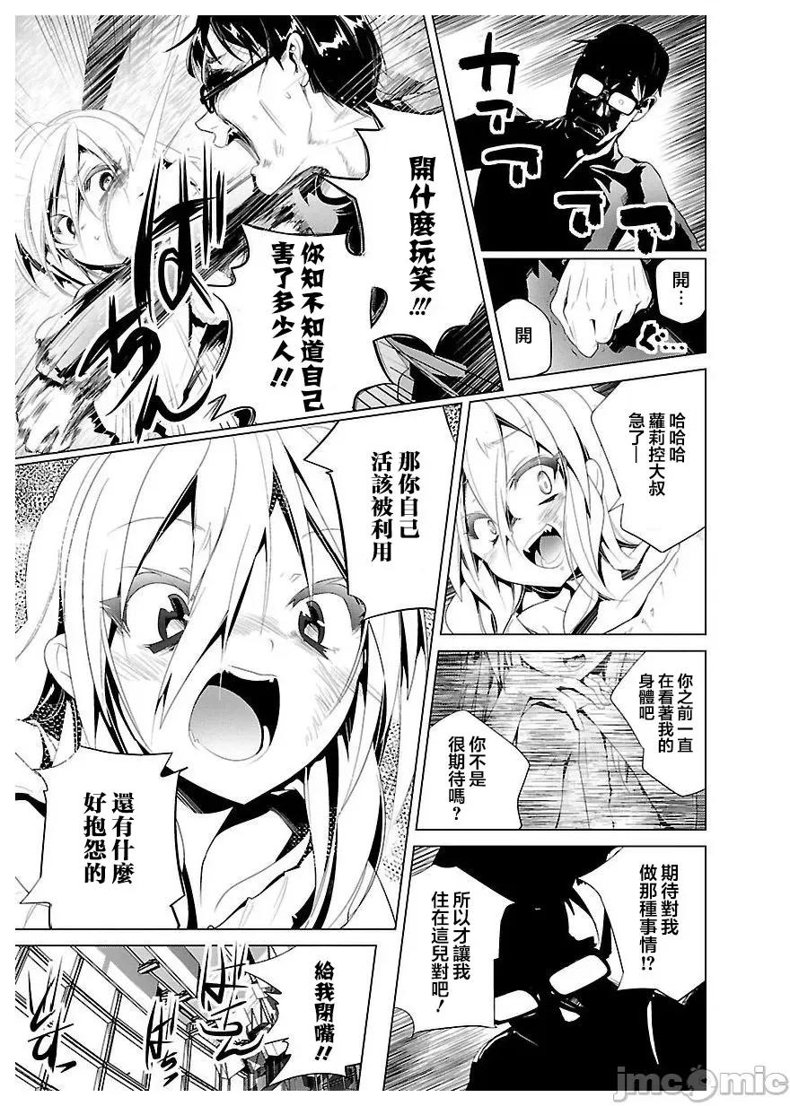 魔黑理想乡 魔黑理想乡 19 第20页