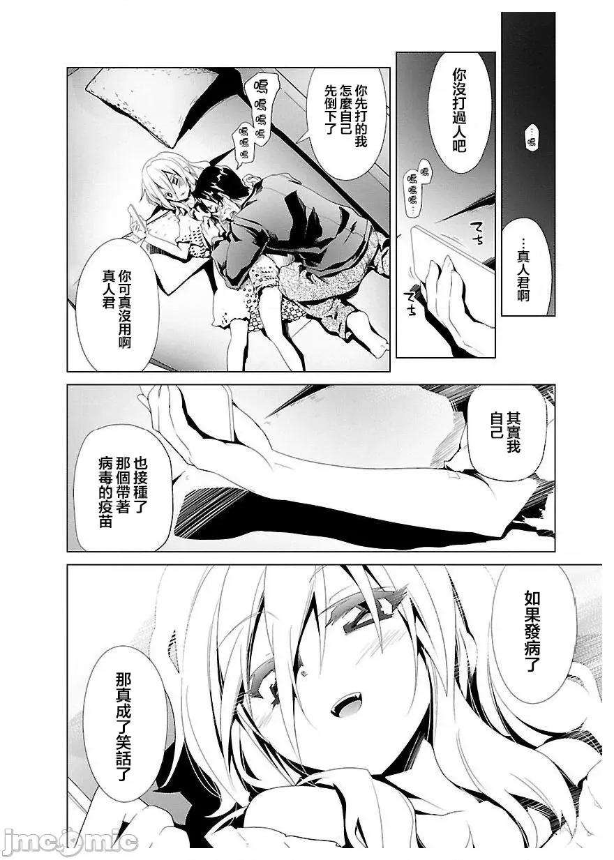 魔黑理想乡 魔黑理想乡 19 第21页