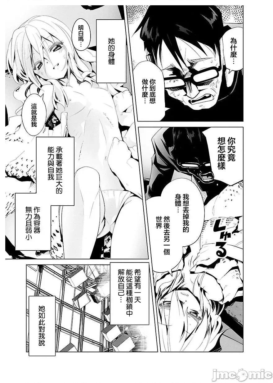 魔黑理想乡 魔黑理想乡 19 第22页