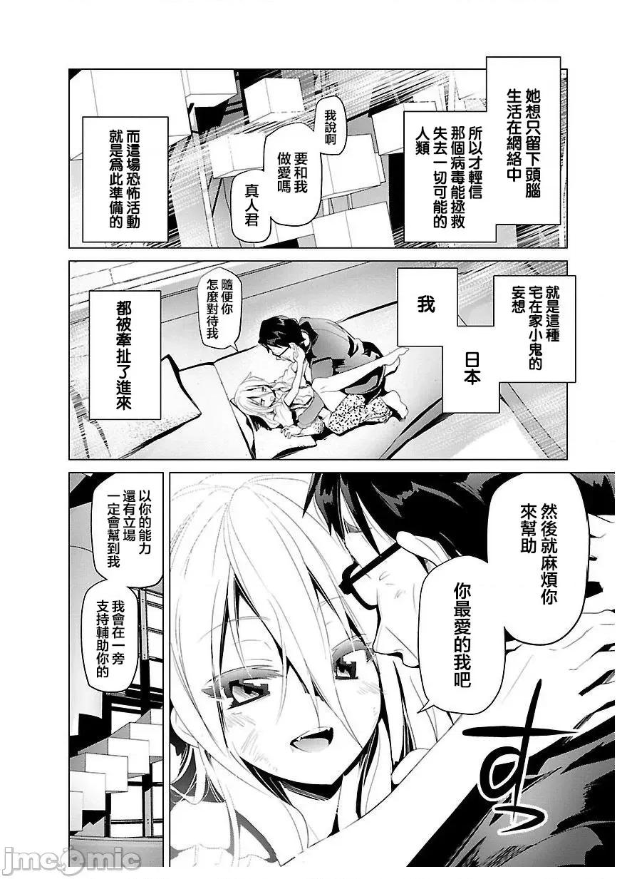 魔黑理想乡 魔黑理想乡 19 第23页