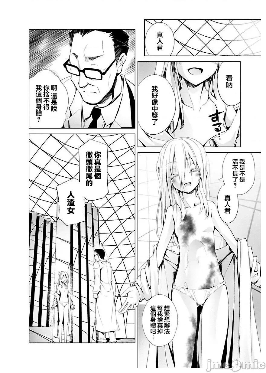魔黑理想乡 魔黑理想乡 19 第27页