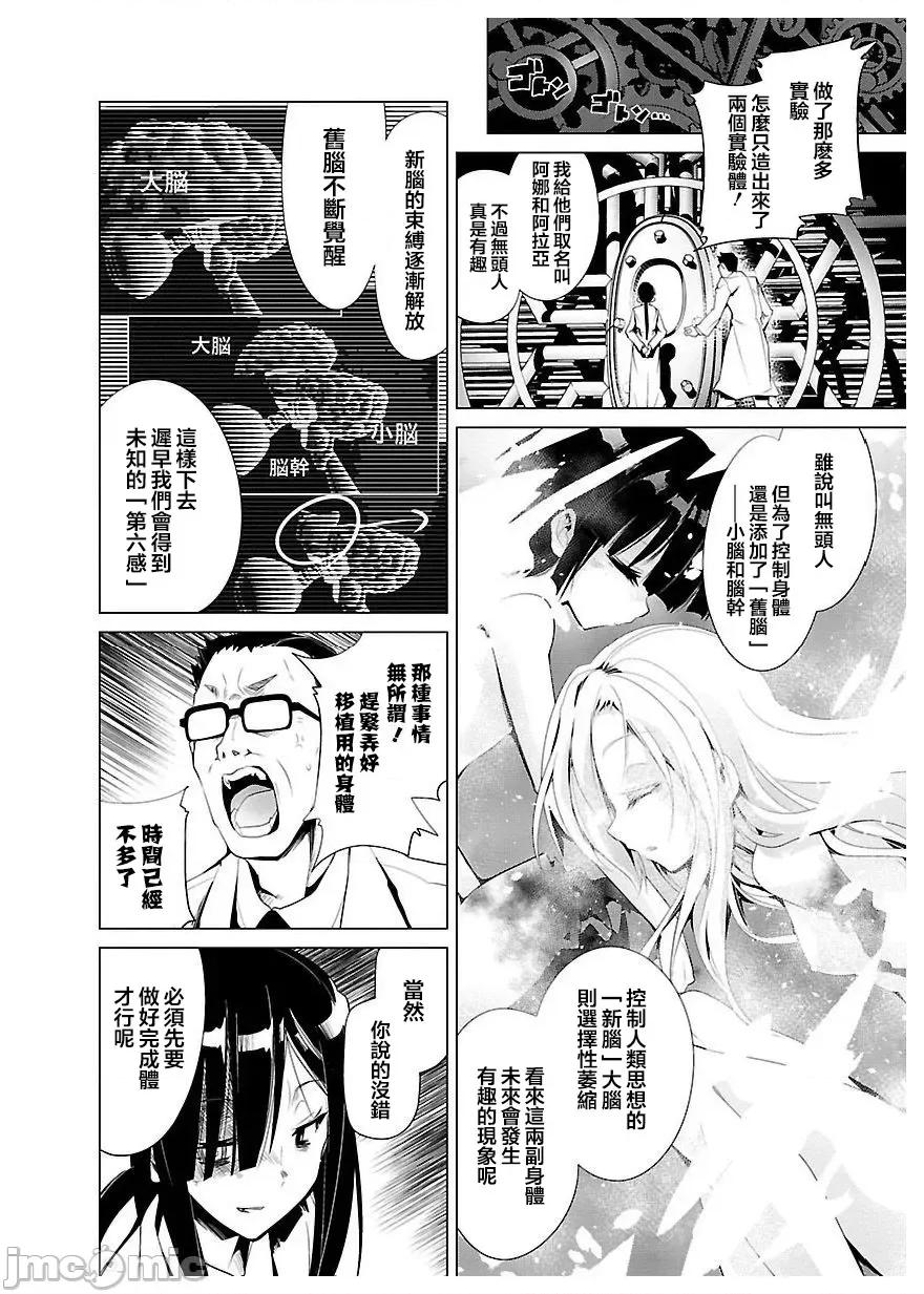 魔黑理想乡 魔黑理想乡 19 第29页