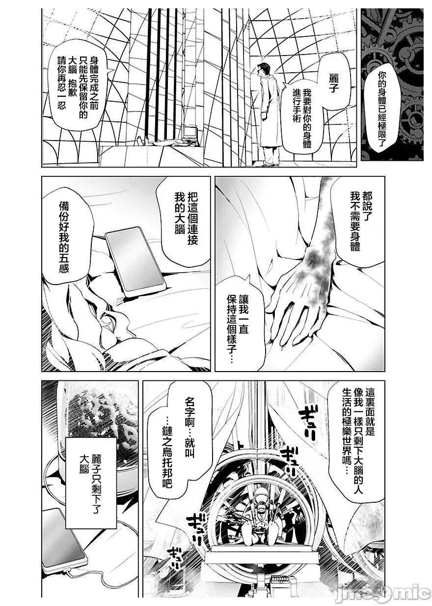 魔黑理想乡 魔黑理想乡 19 第30页