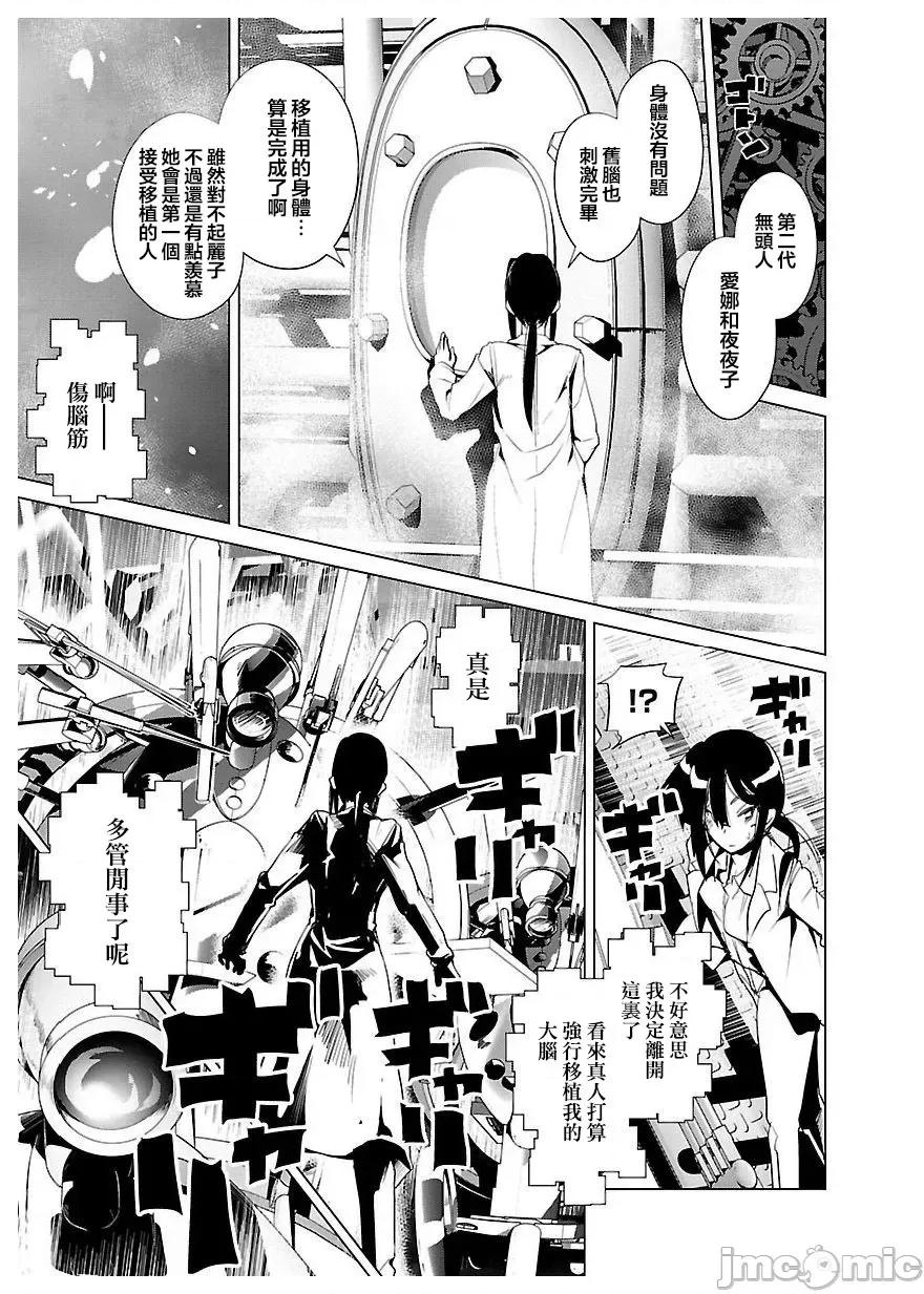 魔黑理想乡 魔黑理想乡 19 第32页