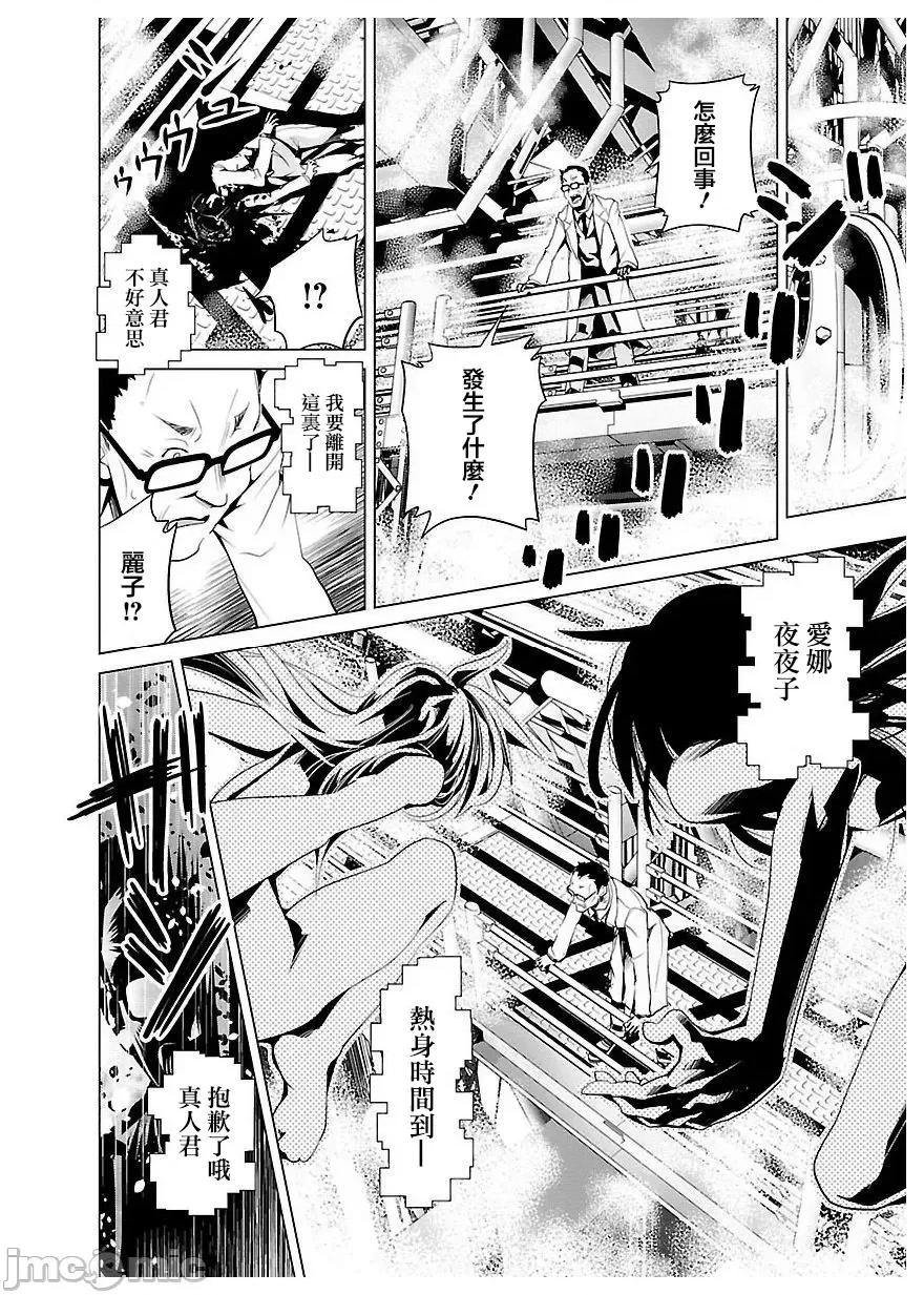 魔黑理想乡 魔黑理想乡 19 第33页