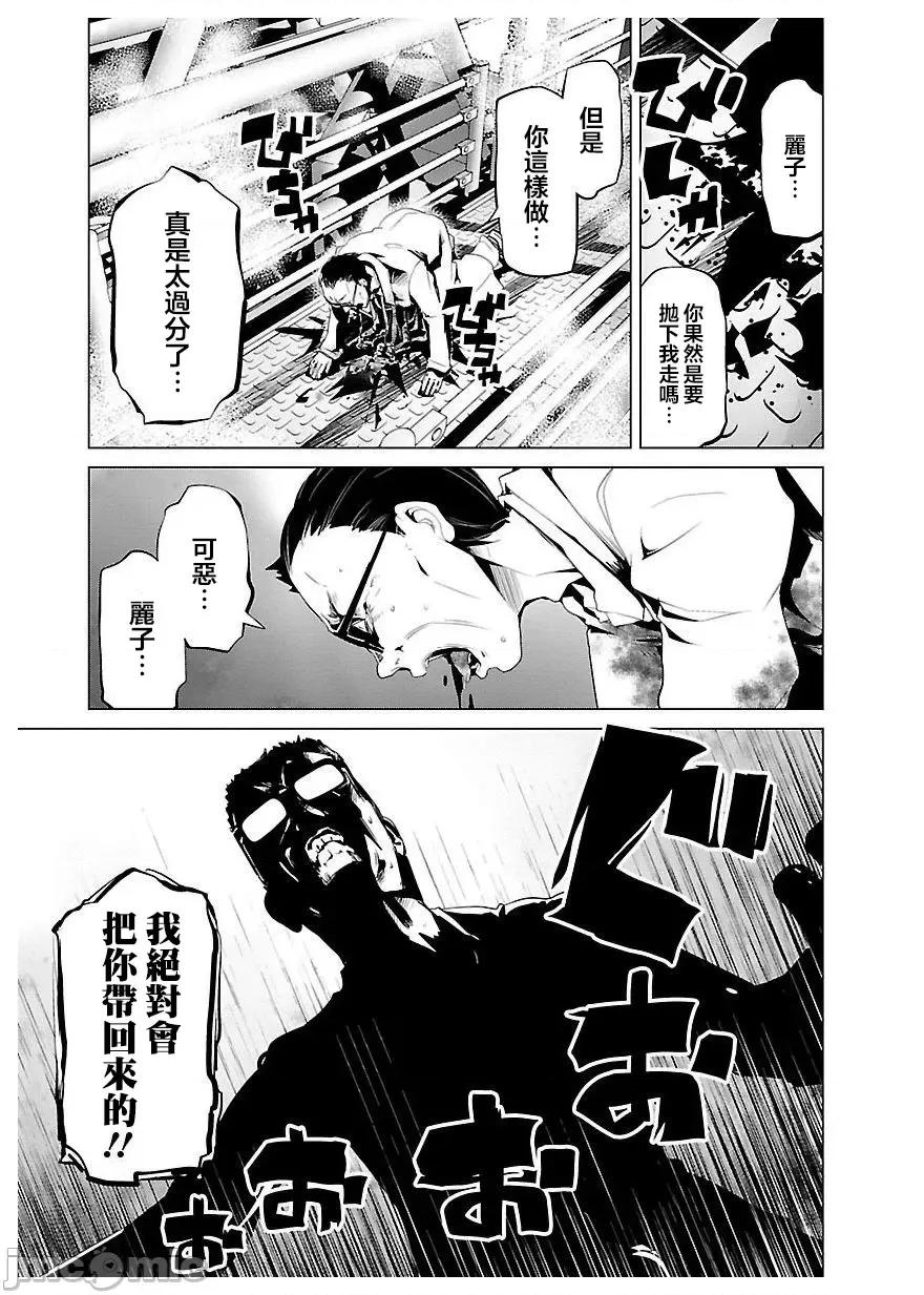 魔黑理想乡 魔黑理想乡 19 第34页