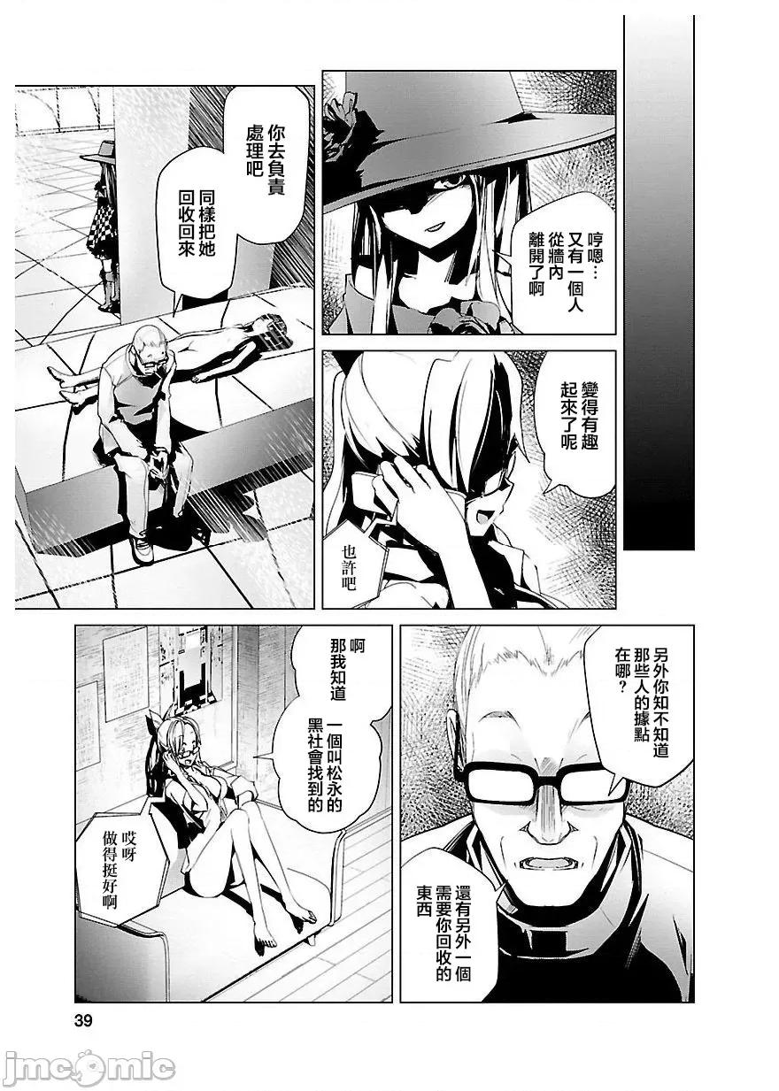 魔黑理想乡 魔黑理想乡 20 第4页