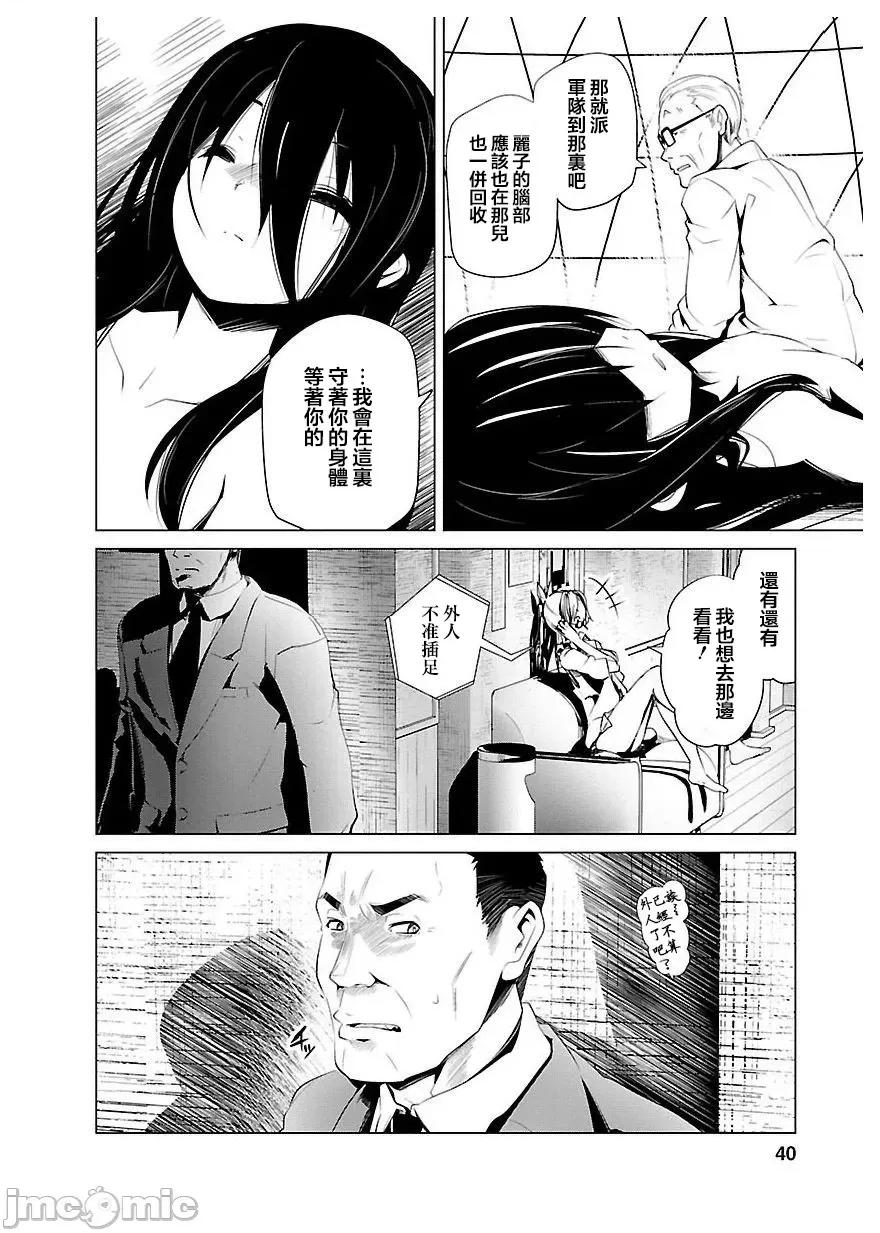 魔黑理想乡 魔黑理想乡 20 第5页