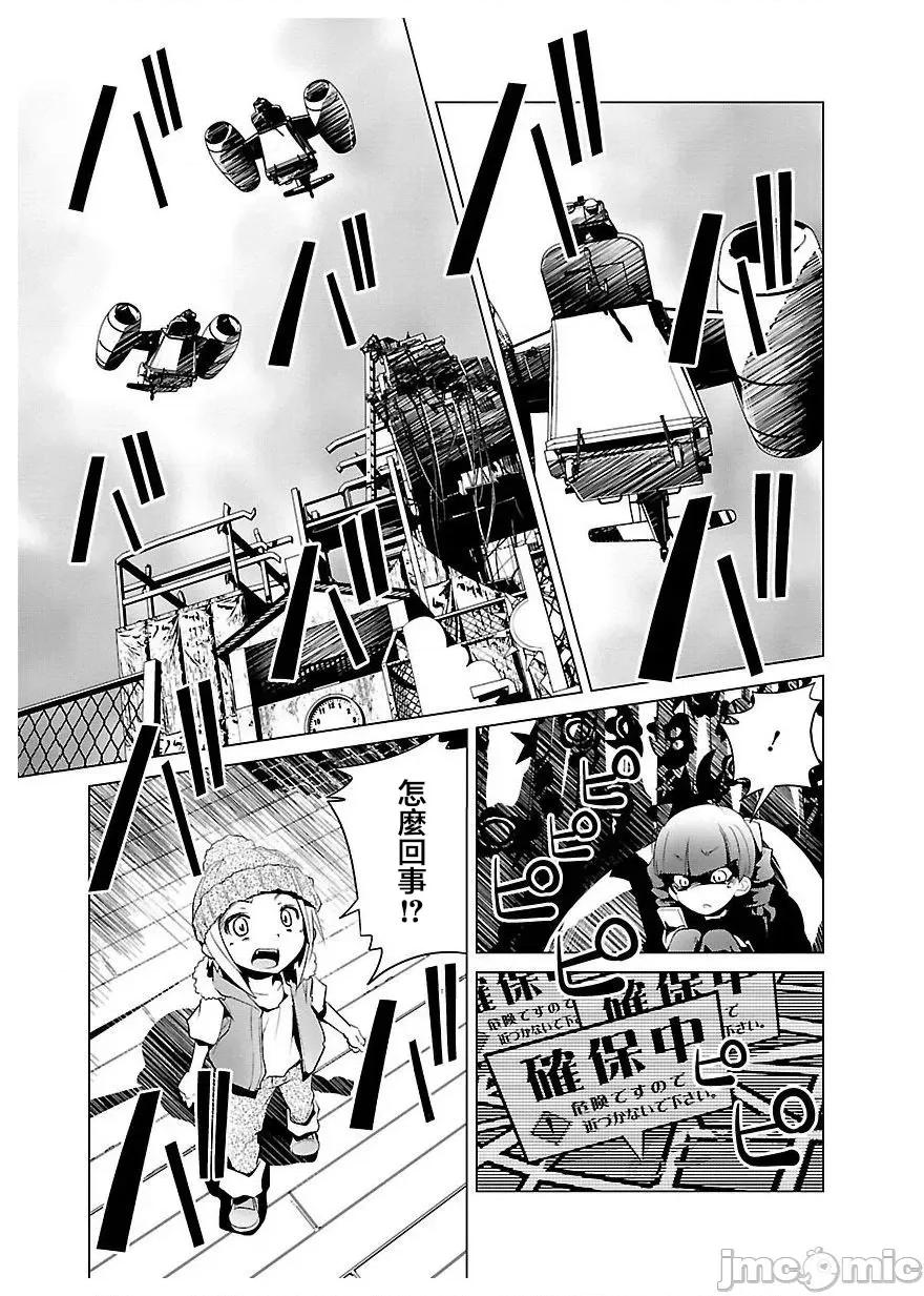 魔黑理想乡 魔黑理想乡 20 第6页