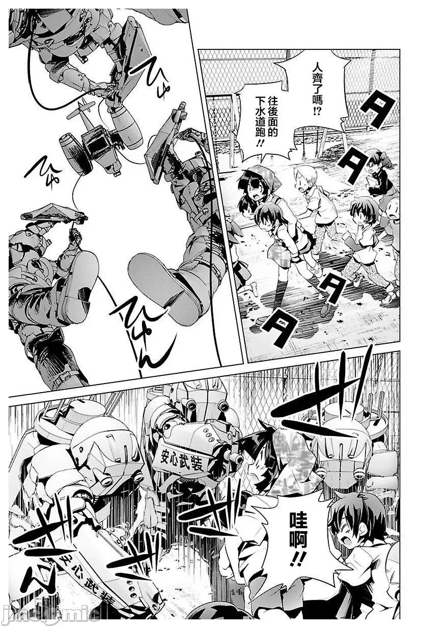 魔黑理想乡 魔黑理想乡 20 第8页