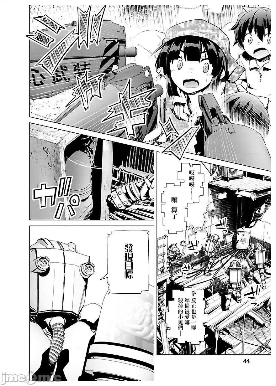 魔黑理想乡 魔黑理想乡 20 第9页
