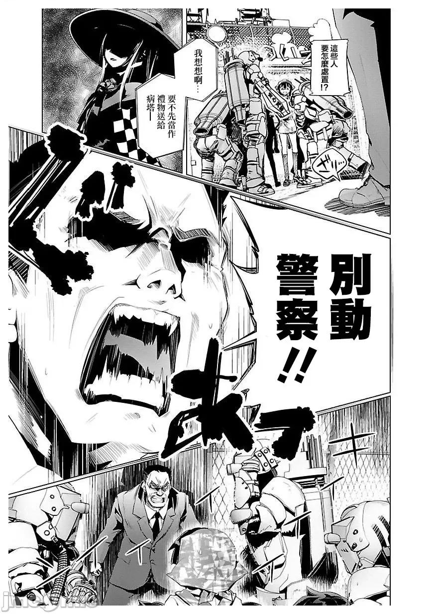 魔黑理想乡 魔黑理想乡 20 第10页