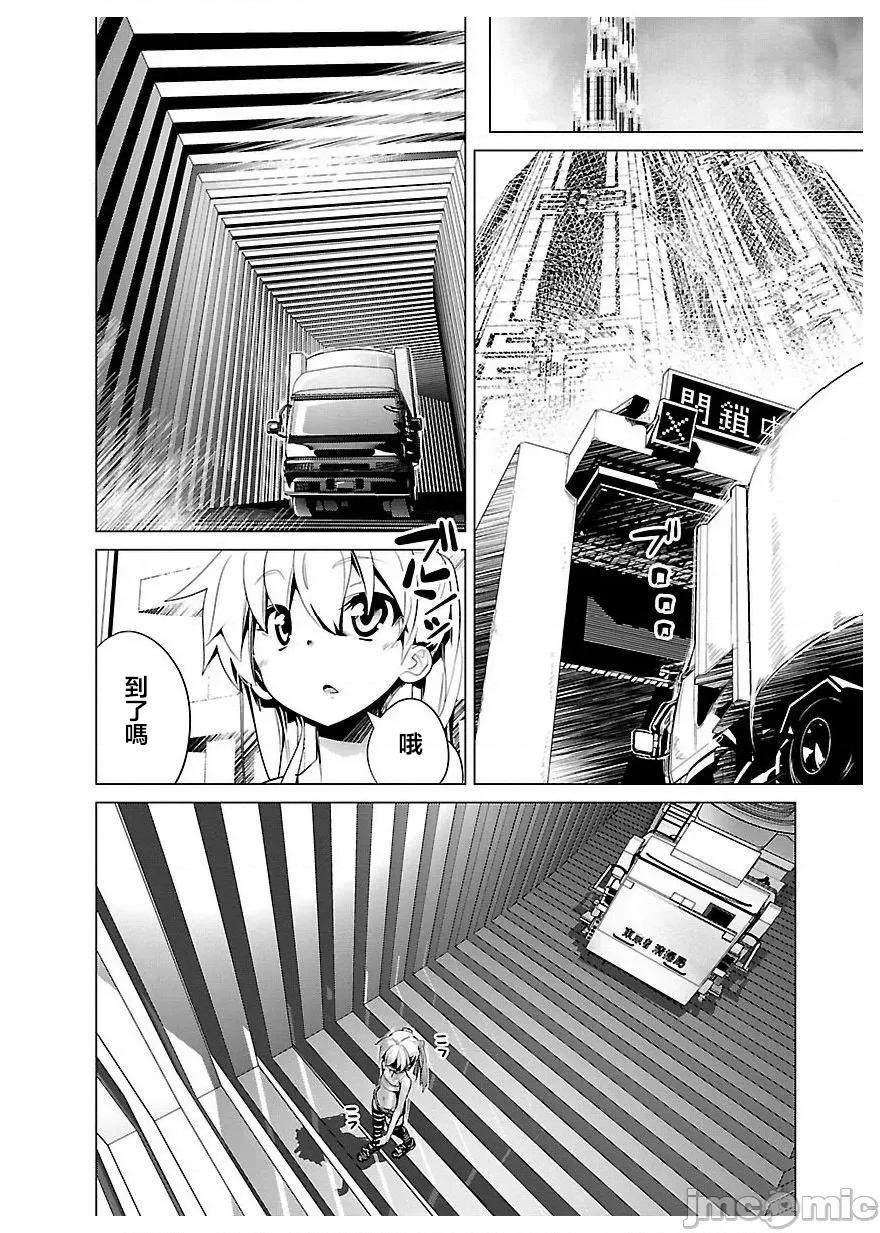 魔黑理想乡 魔黑理想乡 20 第13页