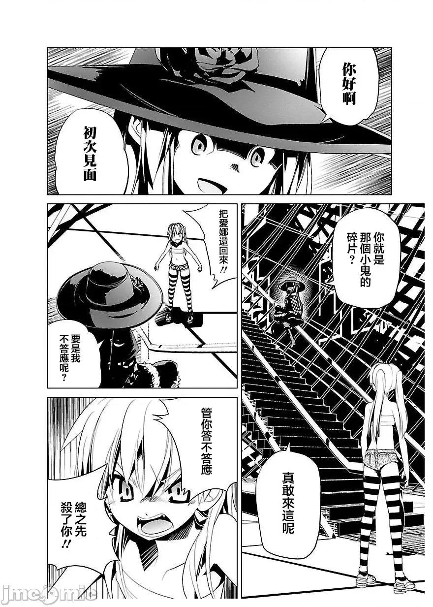 魔黑理想乡 魔黑理想乡 20 第15页